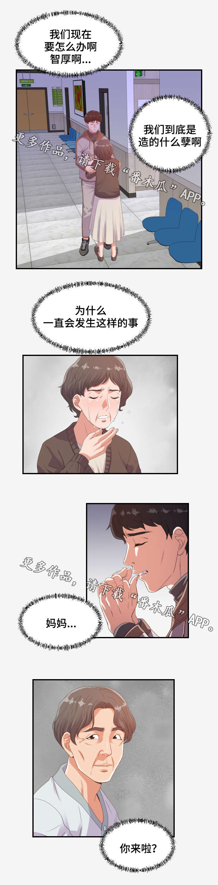 第32章：病情6