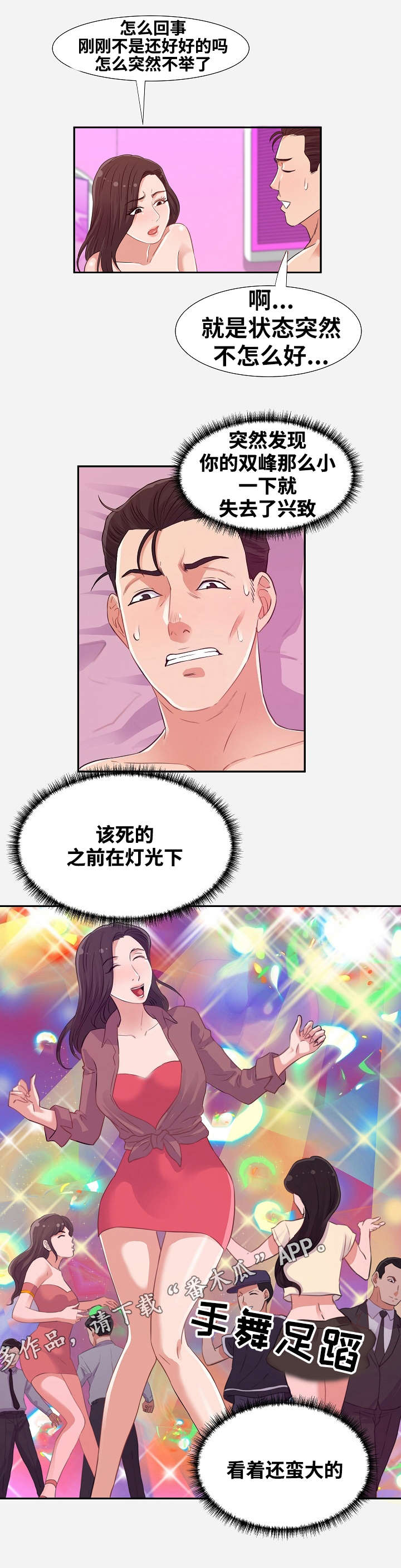第19章：状态2
