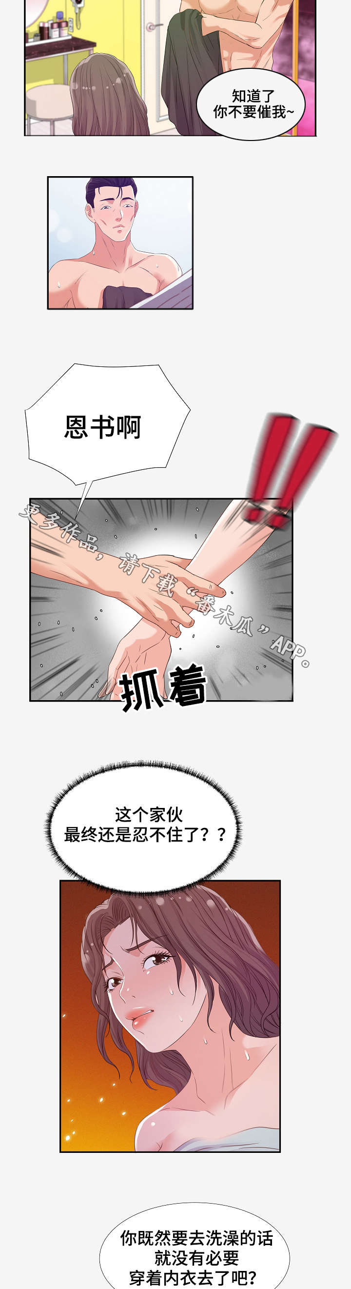 第26章：害怕3