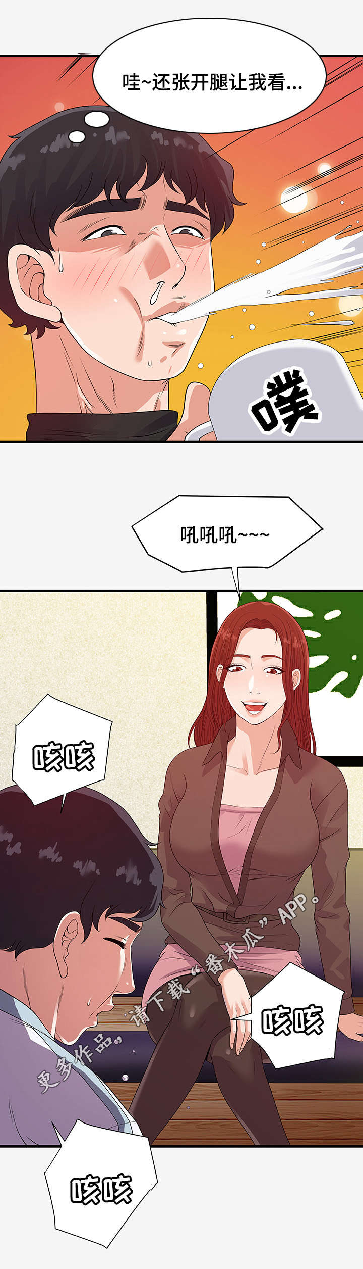 第38章：平淡2