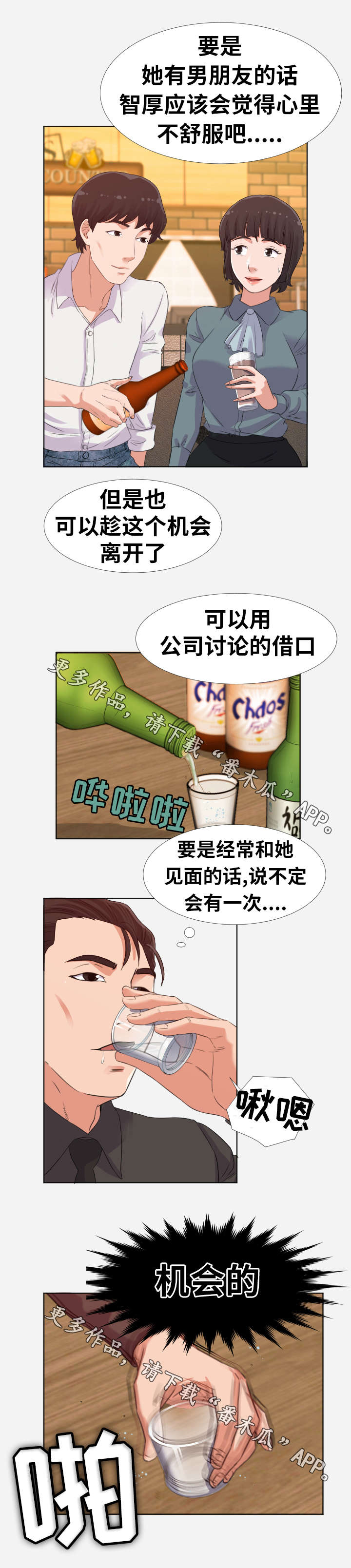 第9章：机会7