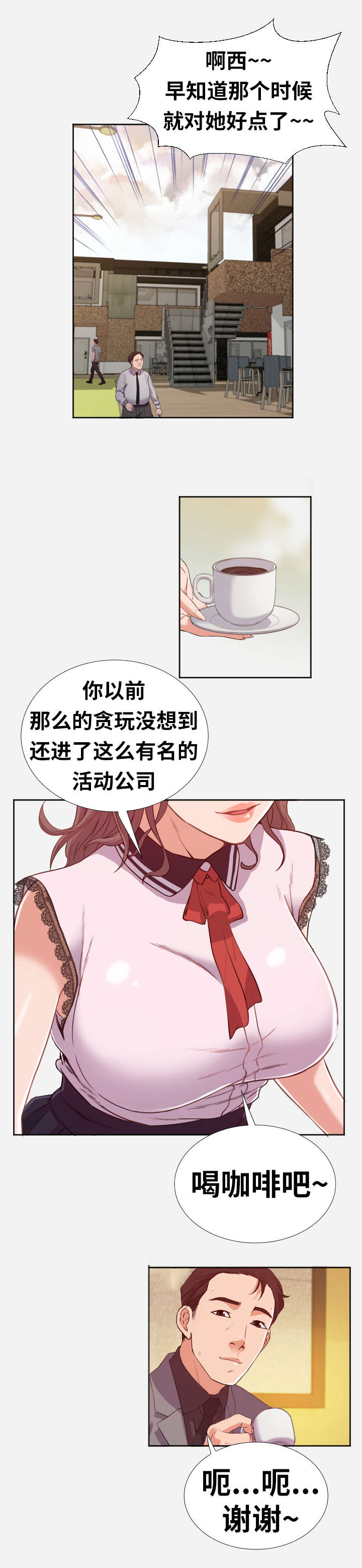 第2章：聚会2