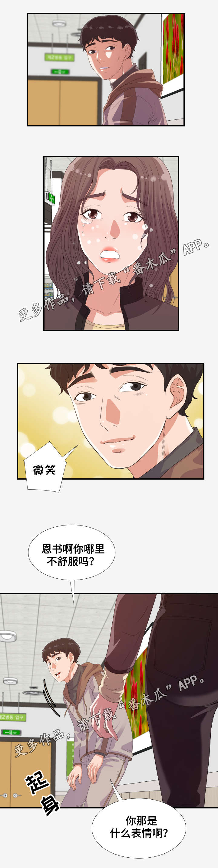 第33章：挣钱1