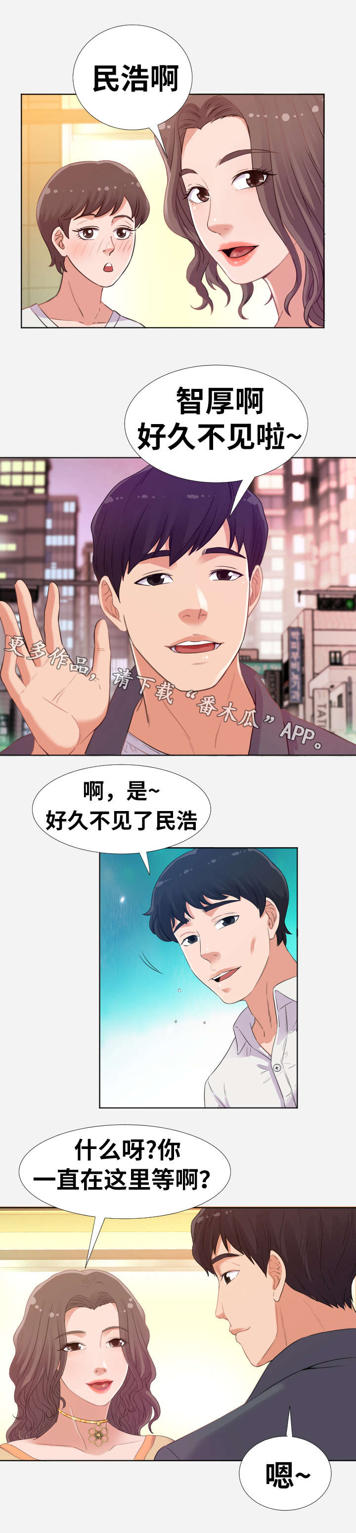 第10章：男友3