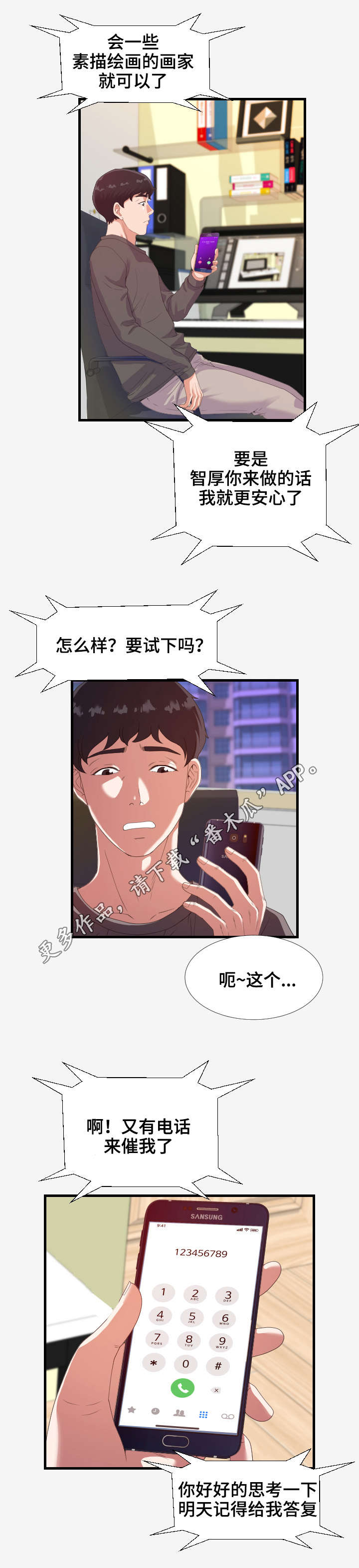 第37章：答复1