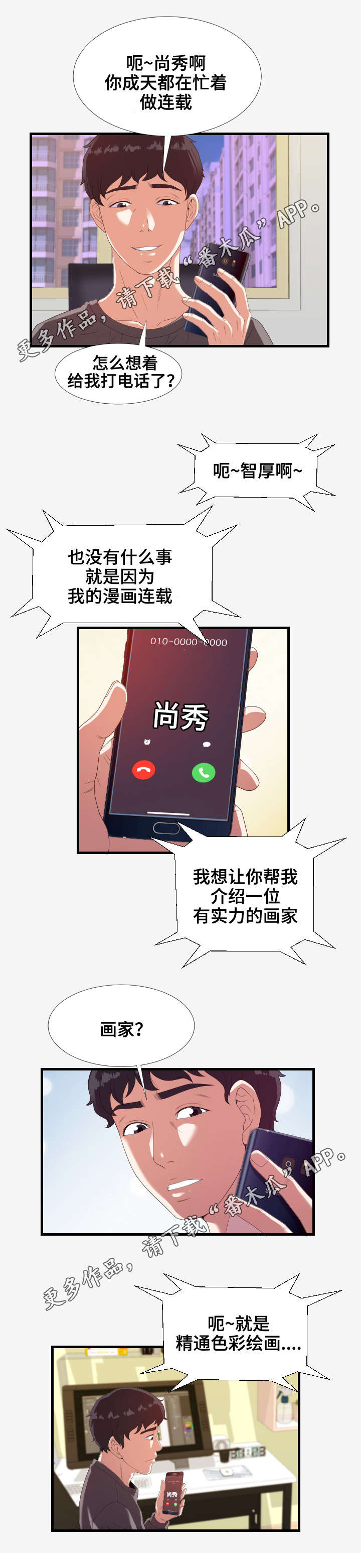 第37章：答复0