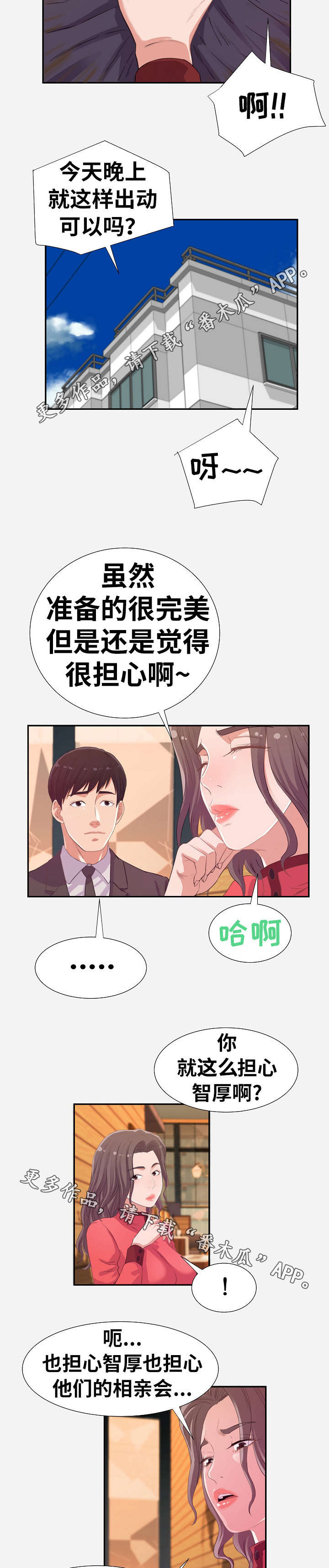 第21章：打扮4
