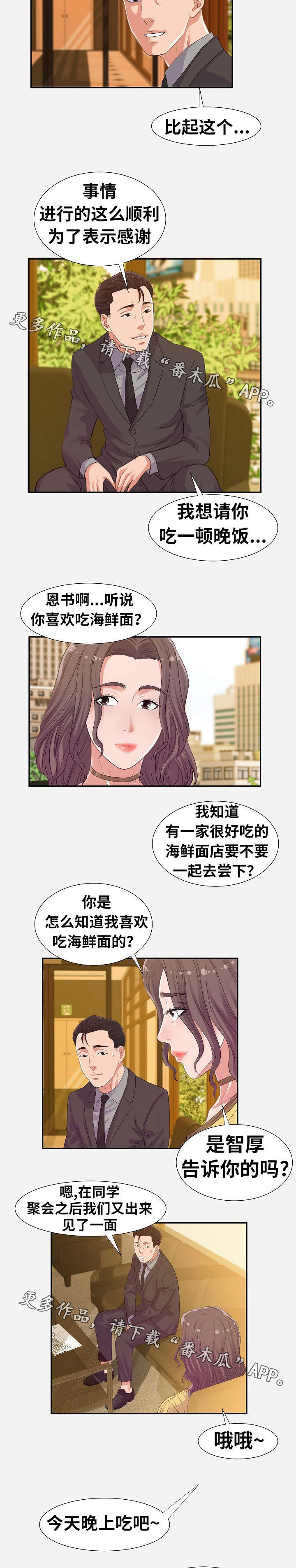 第21章：打扮7