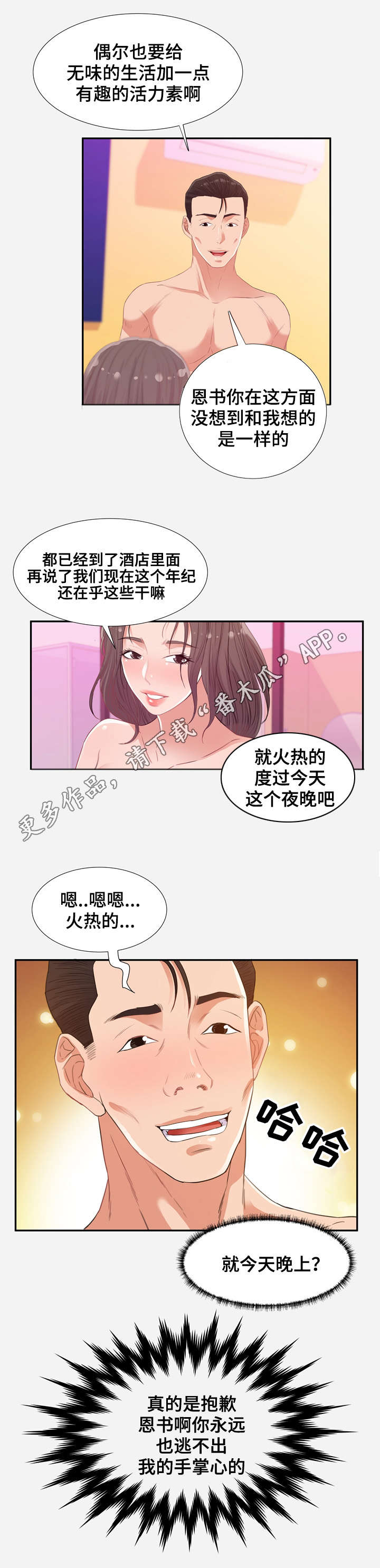 第24章：将计就计6