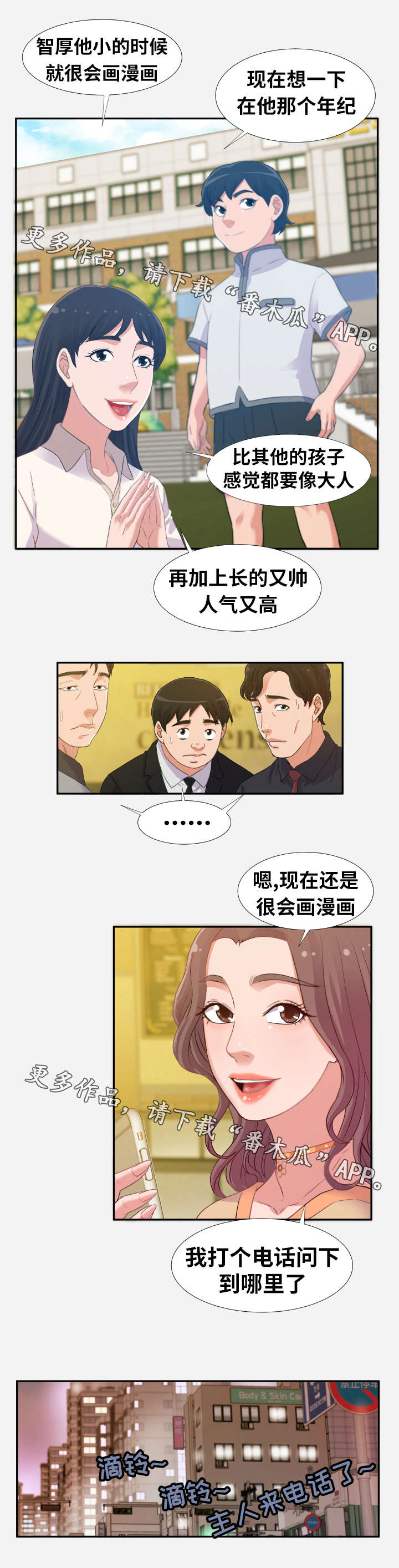 第6章：压抑1