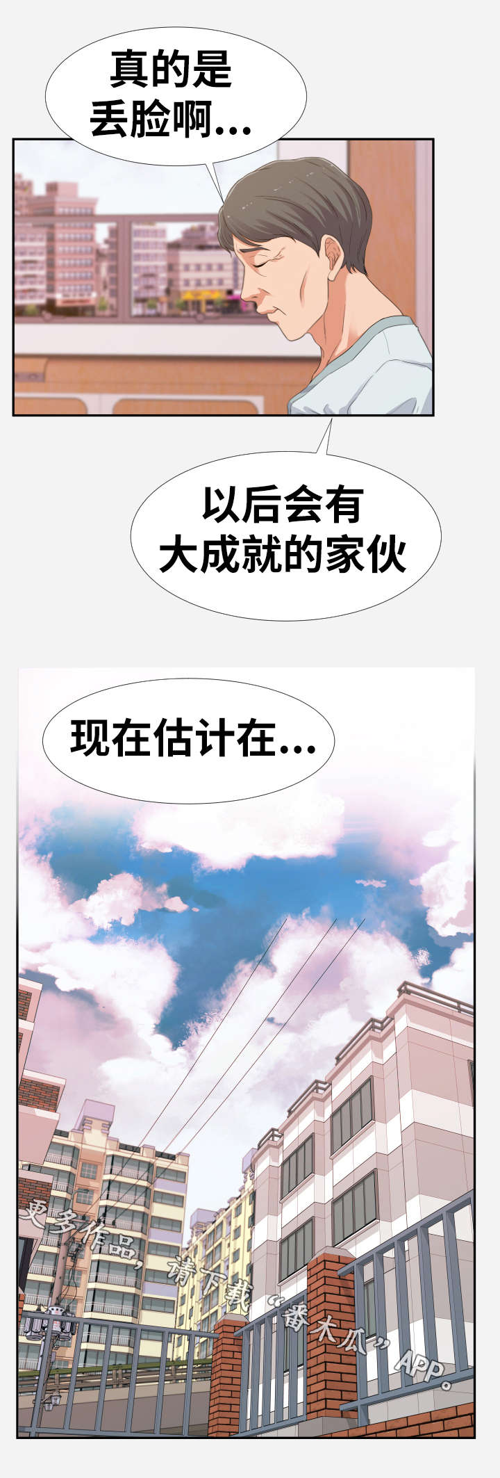 第4章：成就3