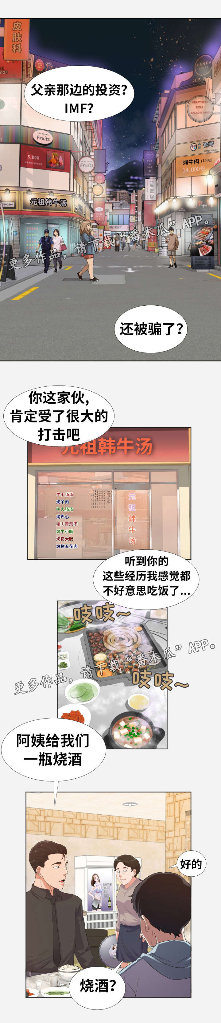 第16章：邀请6
