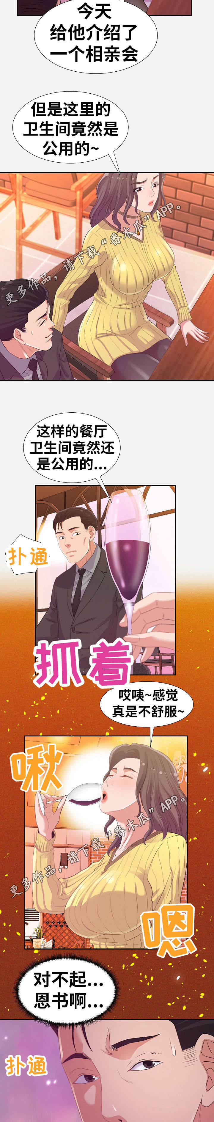 第22章：下药6