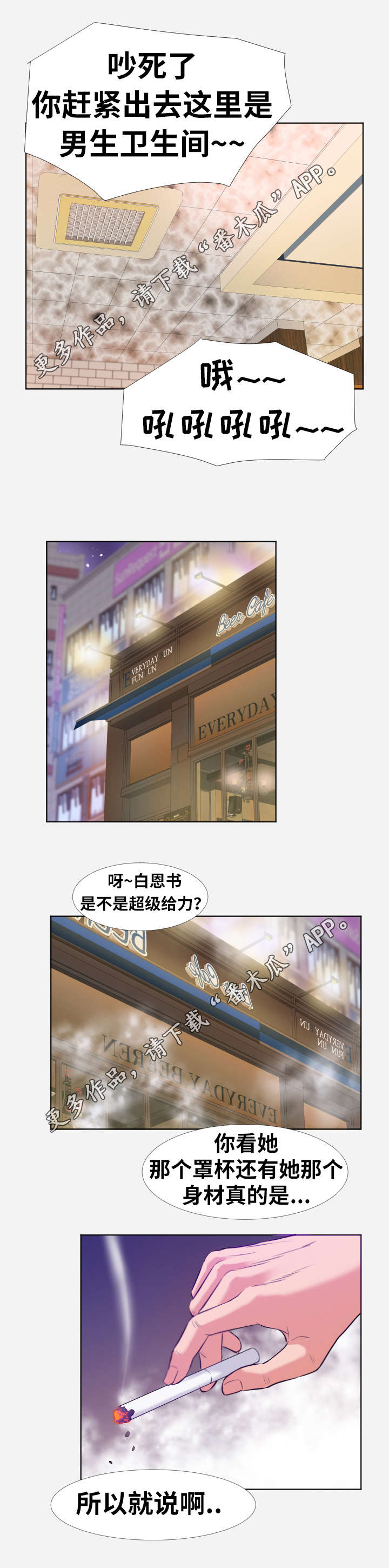 第8章：关心2