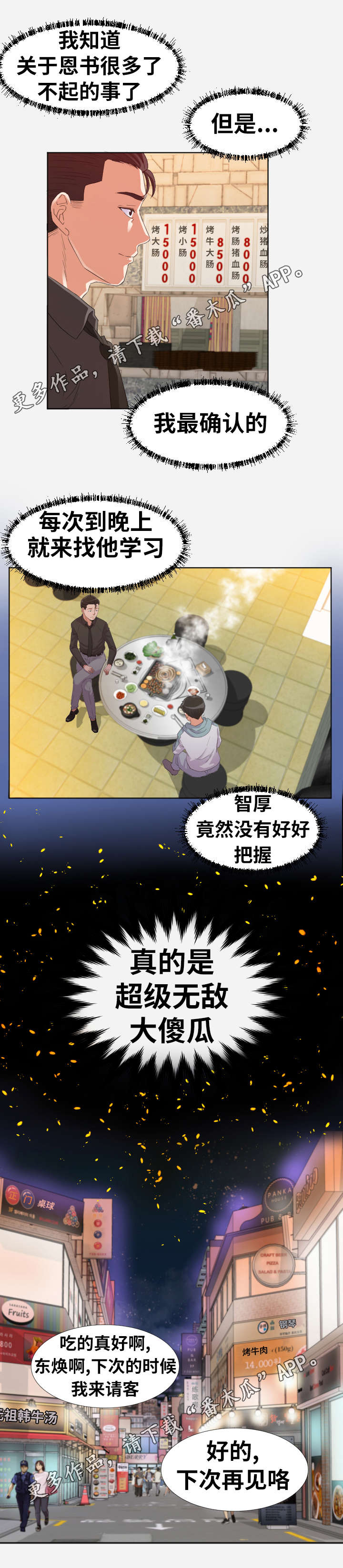 第17章：绊脚石5