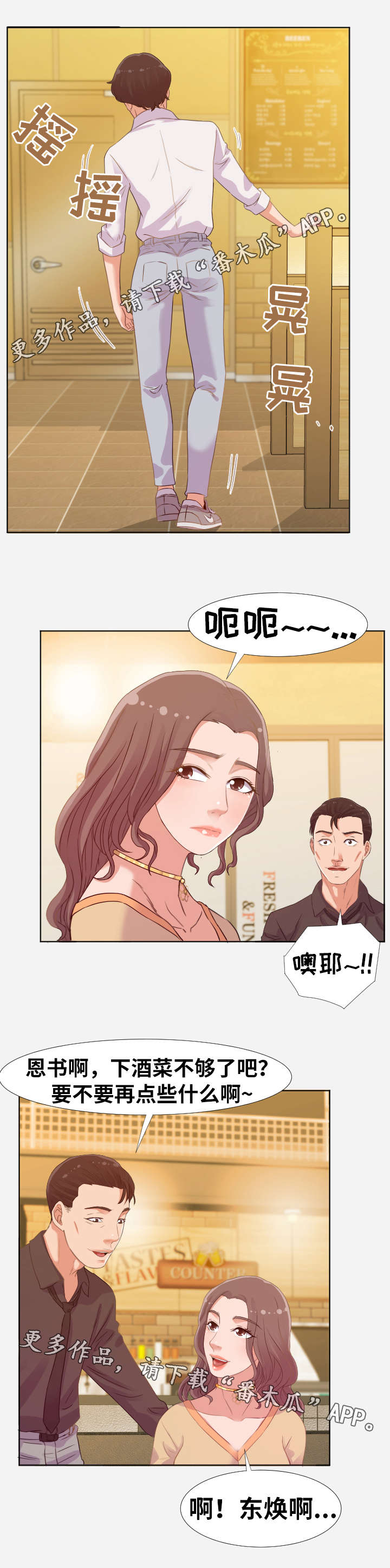 第7章：吸引4