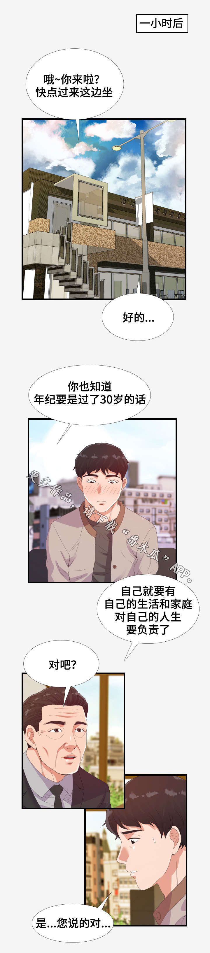 第35章：建议5