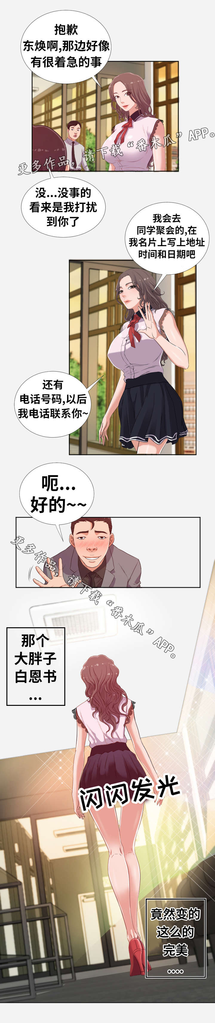第3章：后悔1