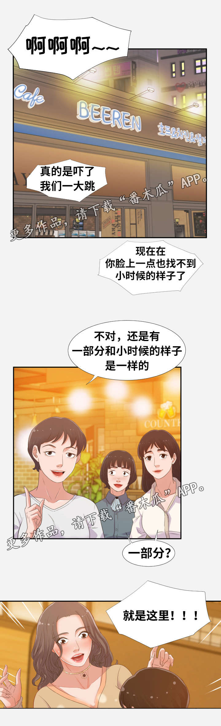 第5章：惊讶6