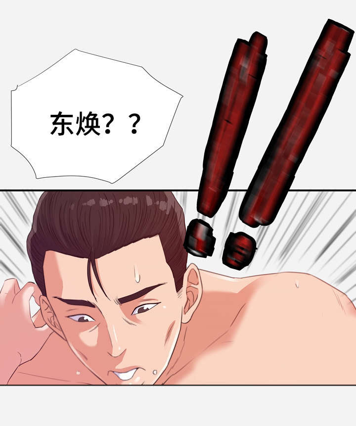 第23章：袭击8
