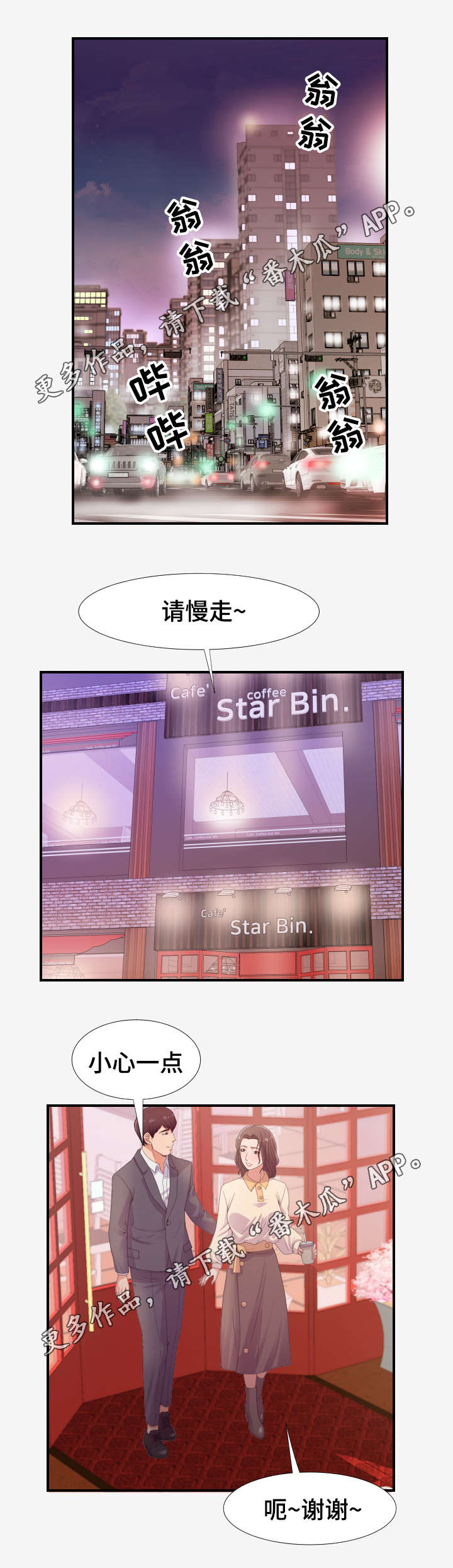 第34章：阴影0