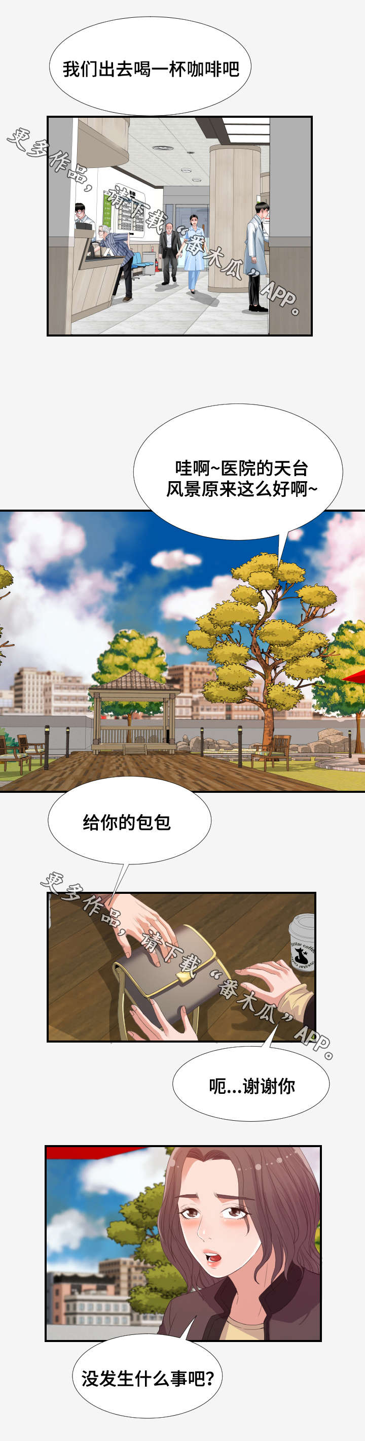 第33章：挣钱2