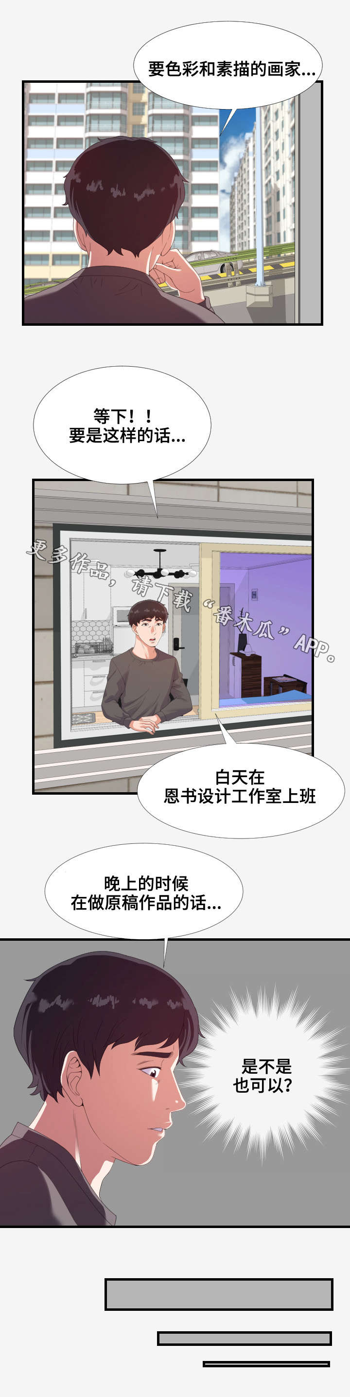 第37章：答复3