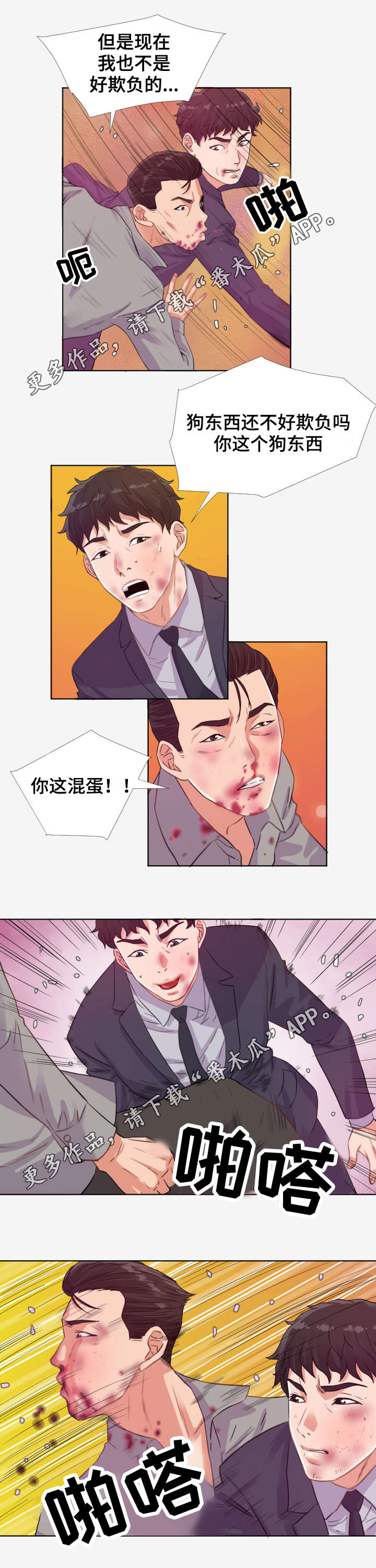 第28章：教训5