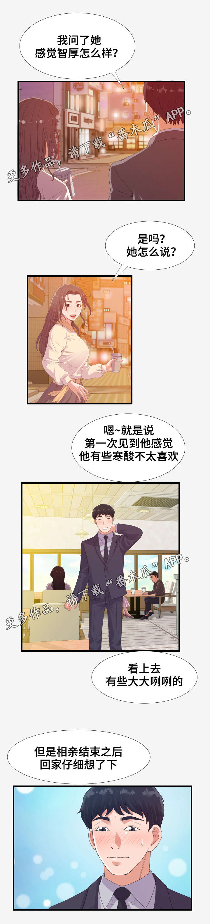 第34章：阴影4