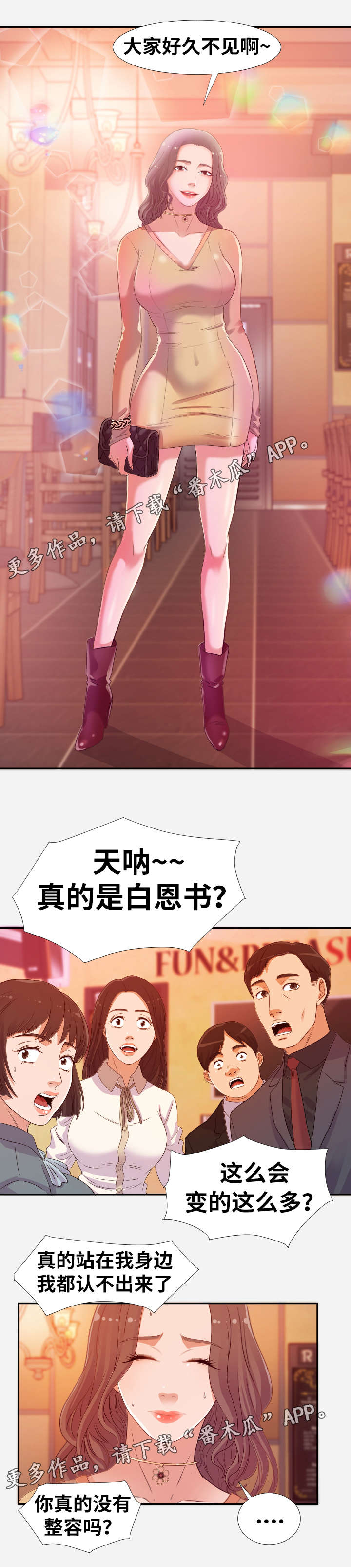 第5章：惊讶3