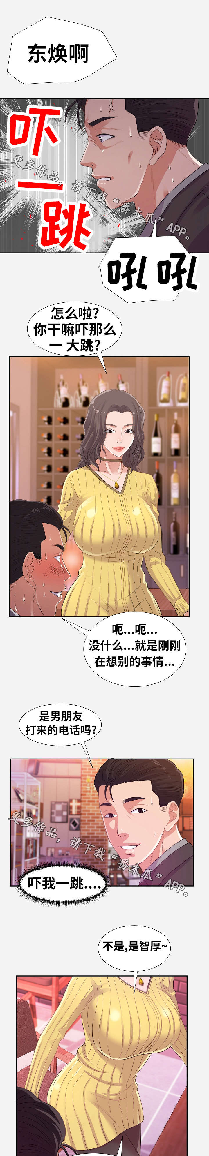 第22章：下药5