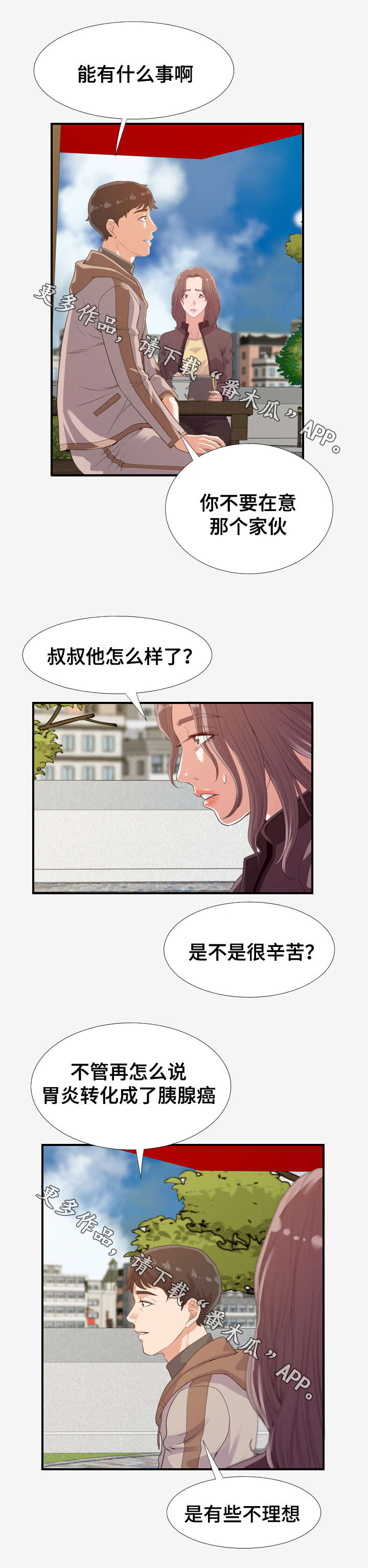 第33章：挣钱3