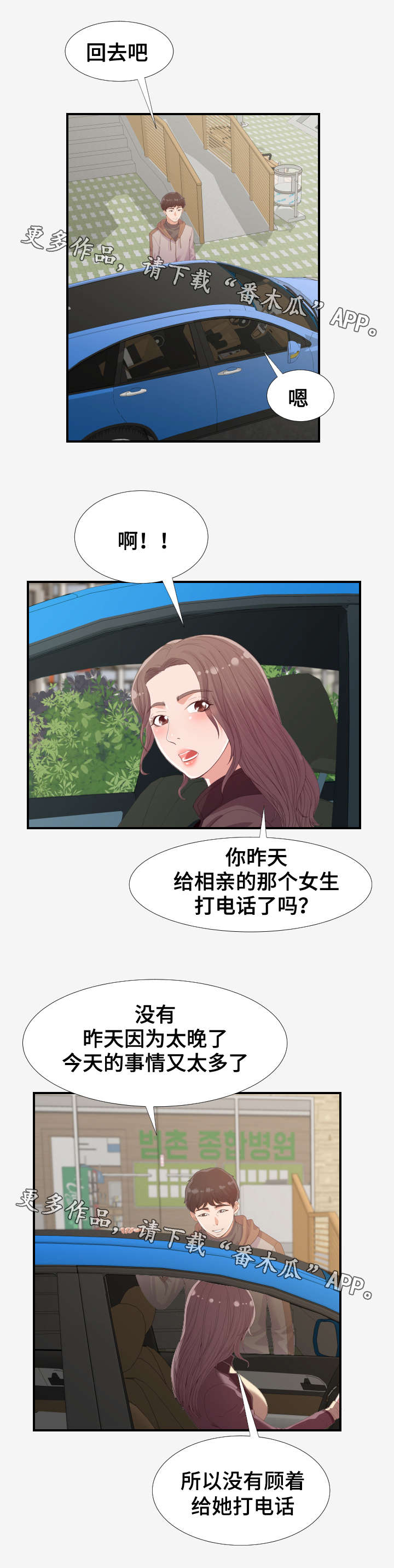 第33章：挣钱5