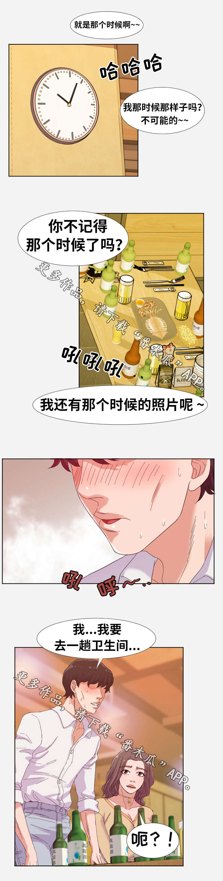 第7章：吸引3