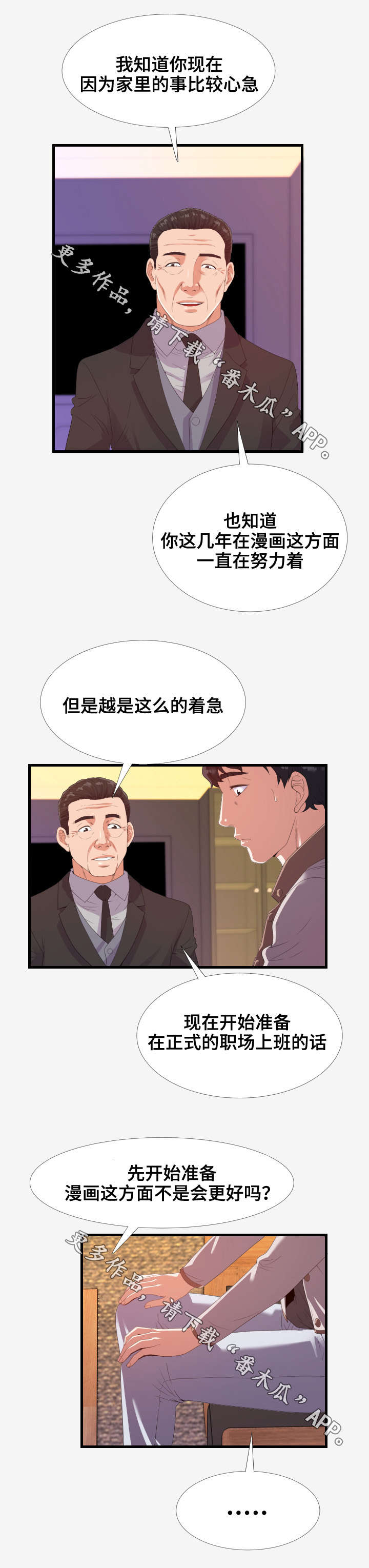 第35章：建议7