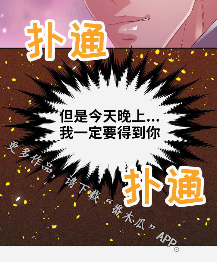 第22章：下药7