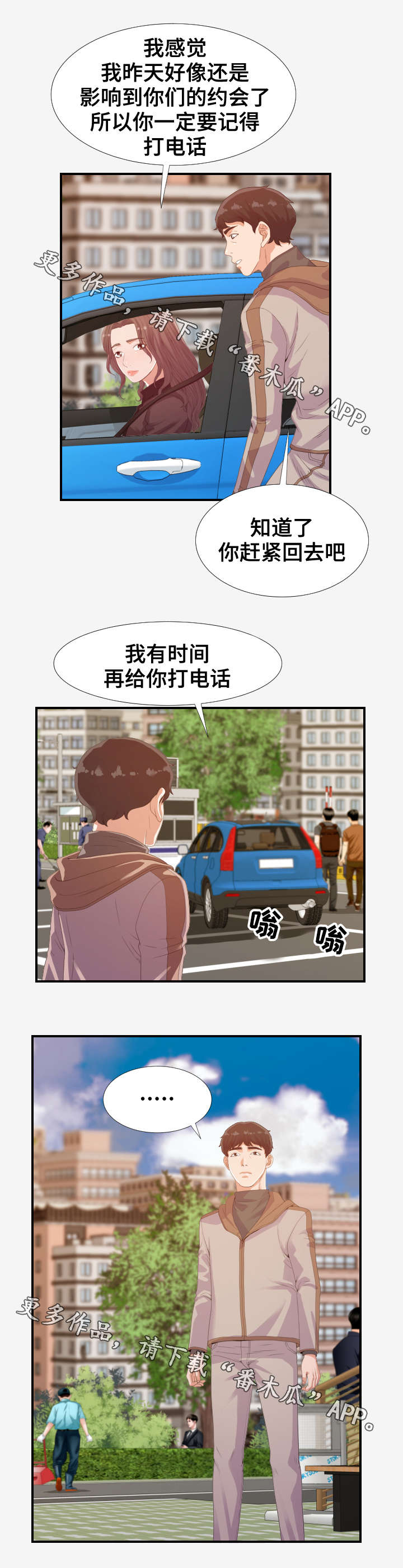 第33章：挣钱6