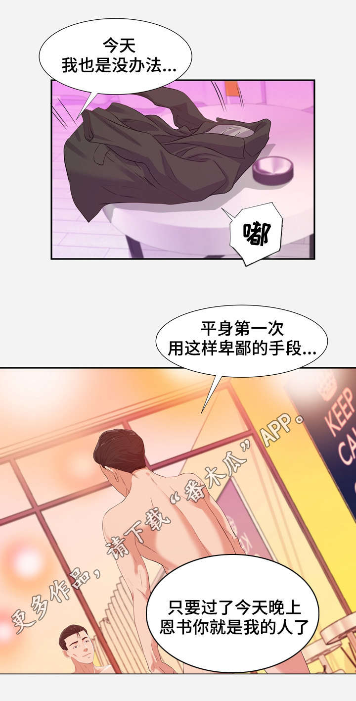第23章：袭击4