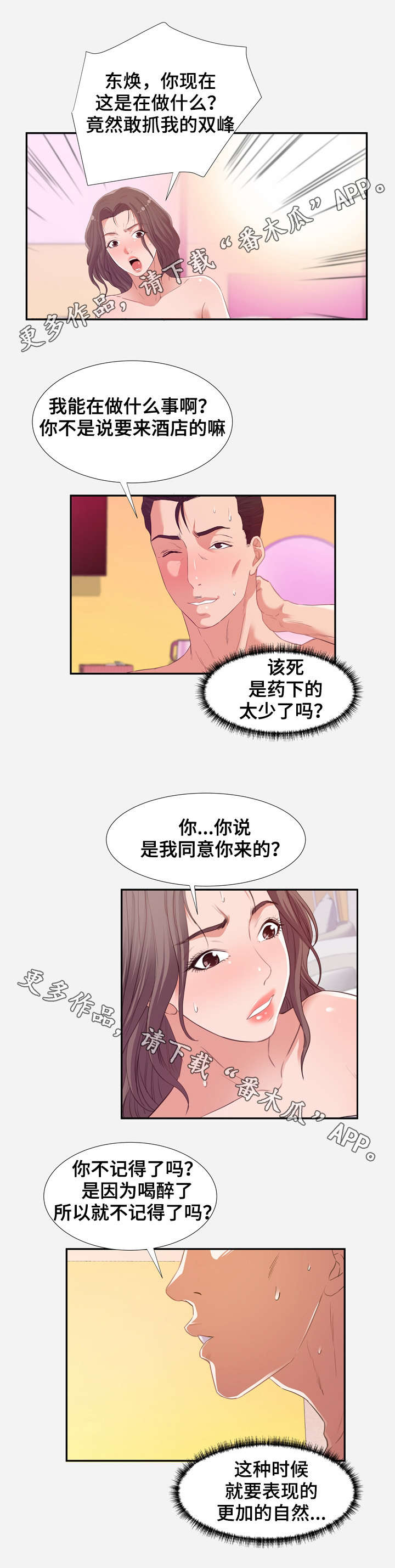第24章：将计就计1