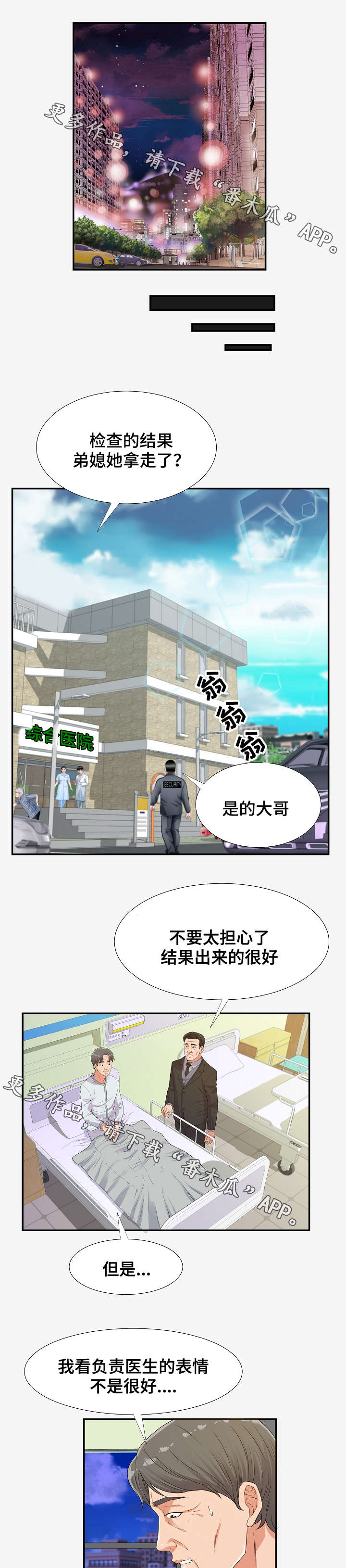 第30章：噩耗4