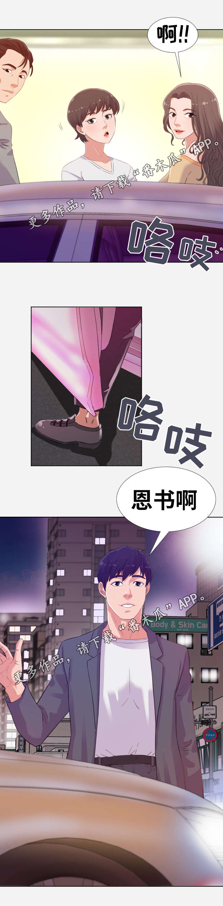 第10章：男友2