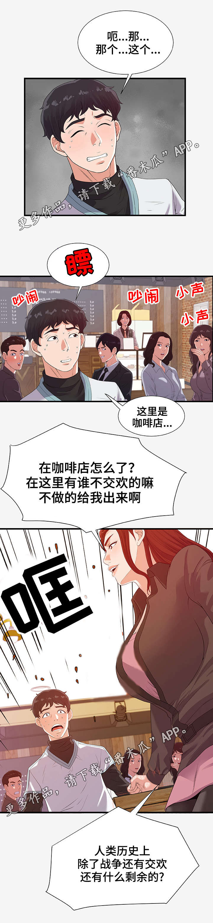 第38章：平淡6