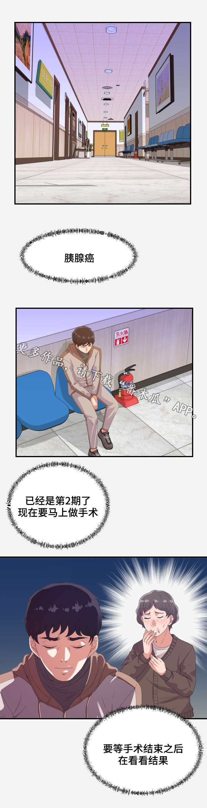 第32章：病情5