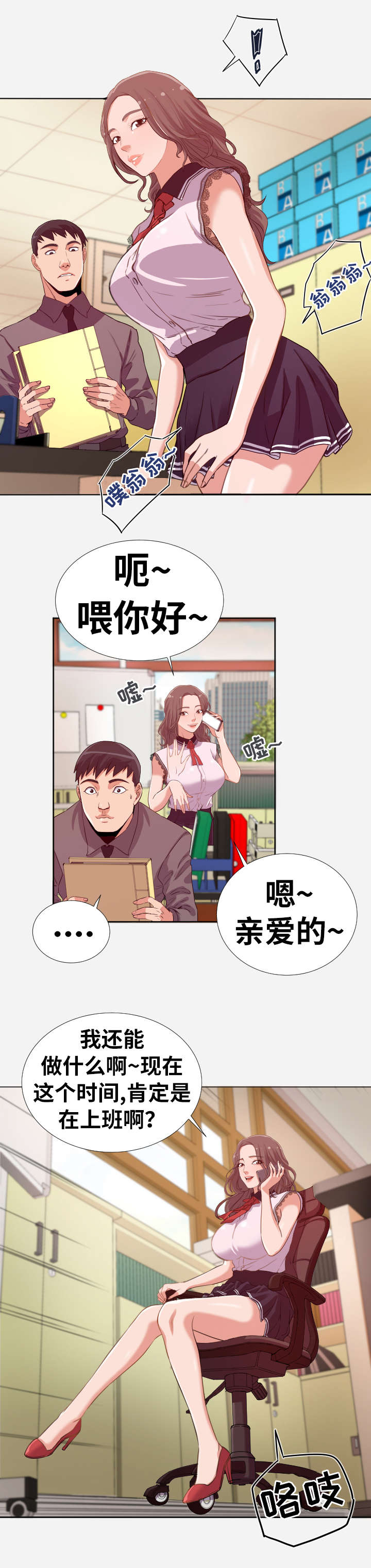 第1章：巧遇3
