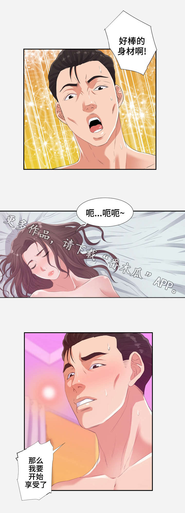 第23章：袭击6
