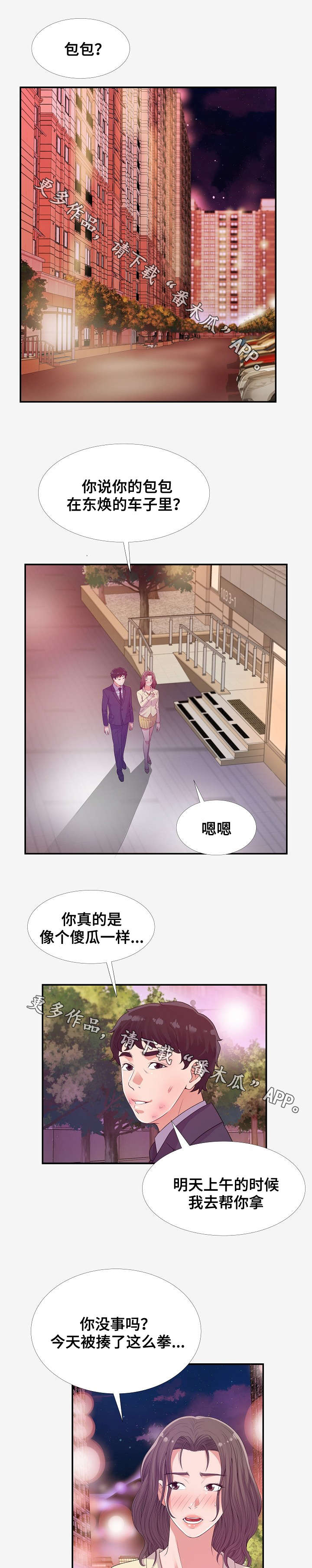 第30章：噩耗0