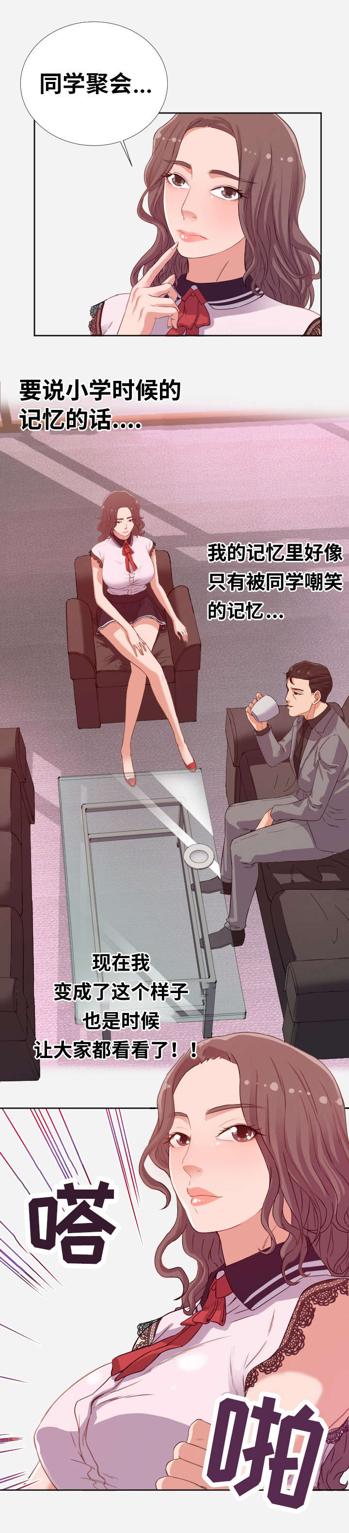 第2章：聚会5