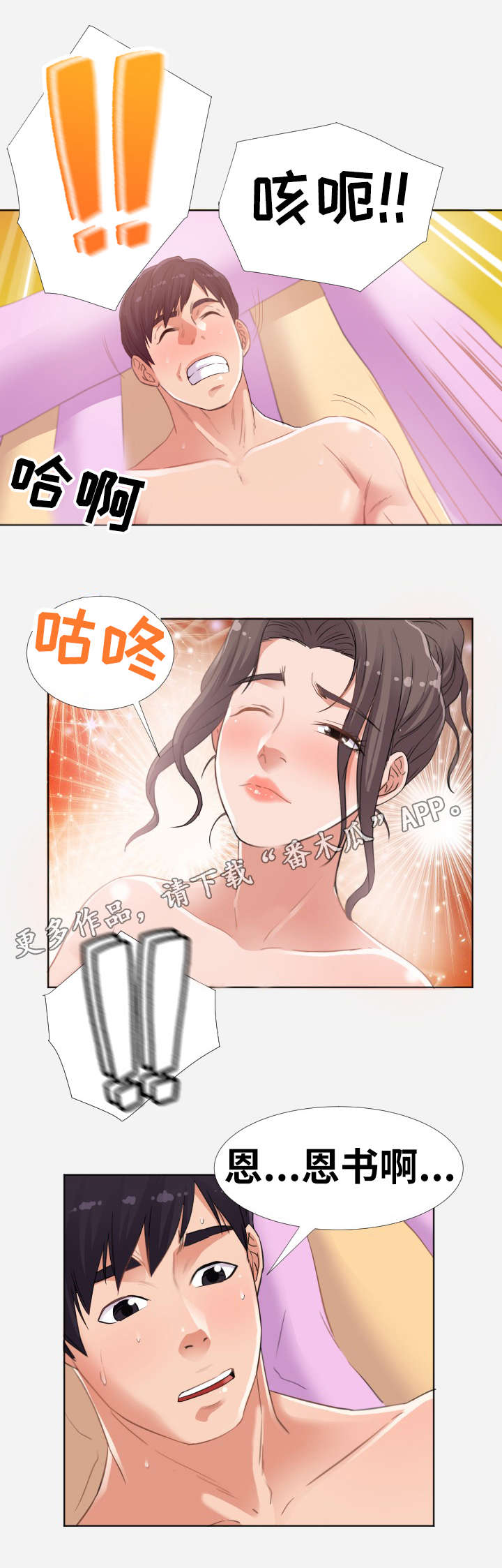 第13章：相亲1