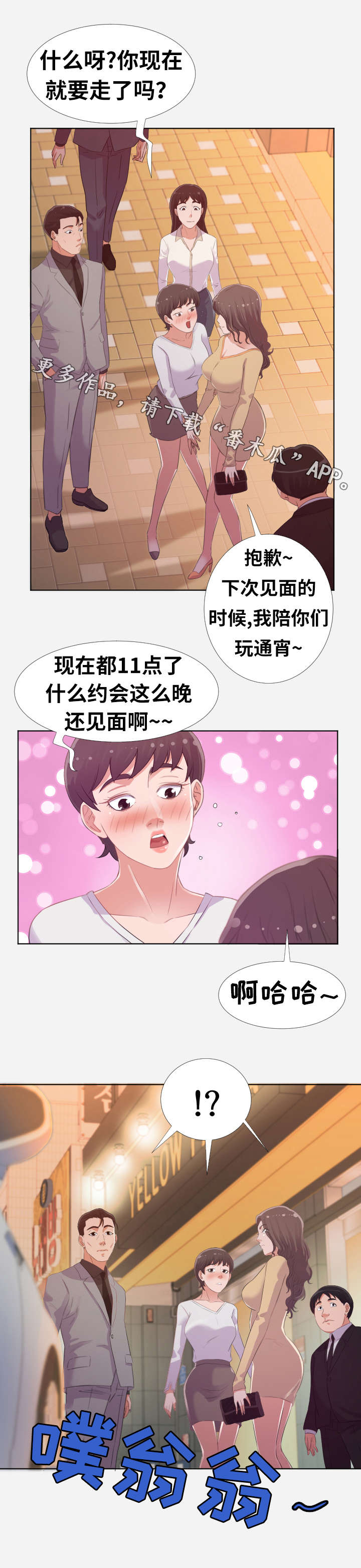 第10章：男友1