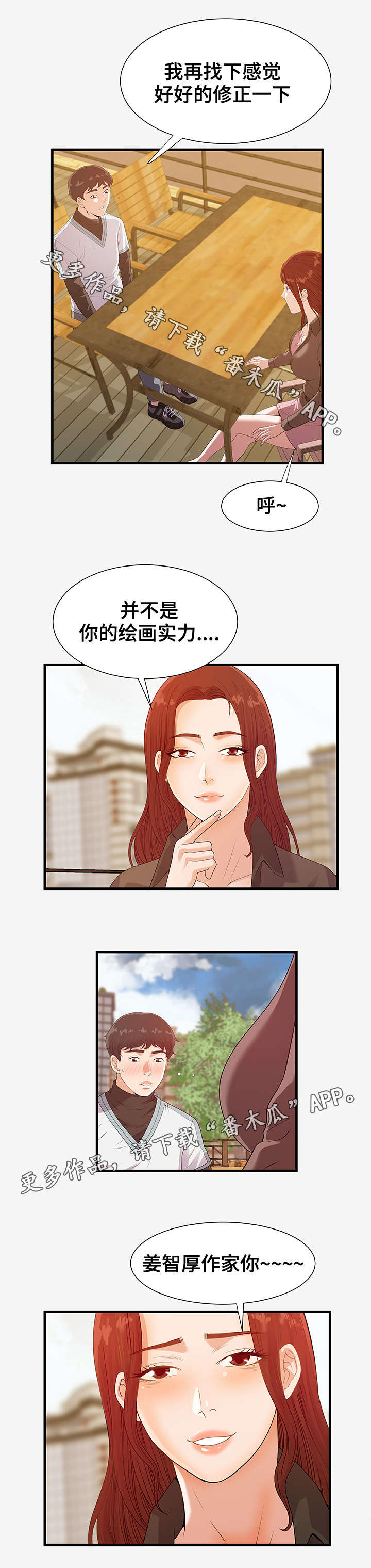第39章：传言1